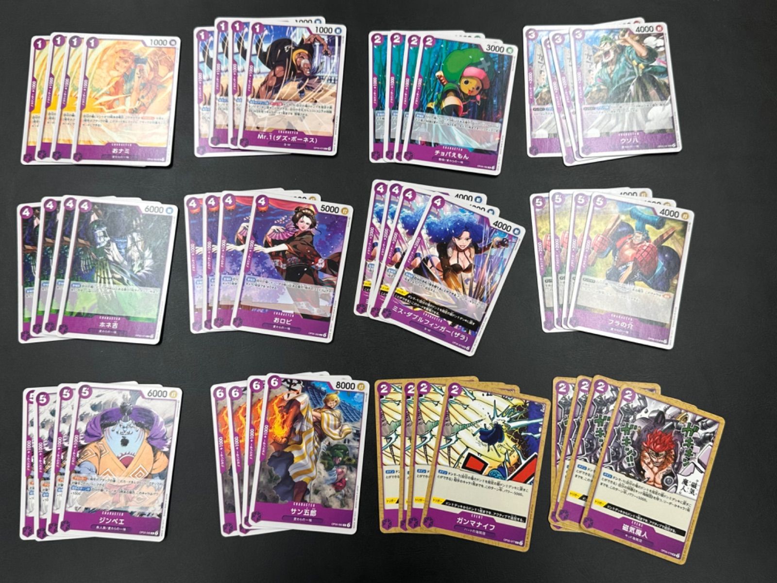 ワンピースカード 新時代の主役 紫 R以下 4コン - 山ちゃん カード 