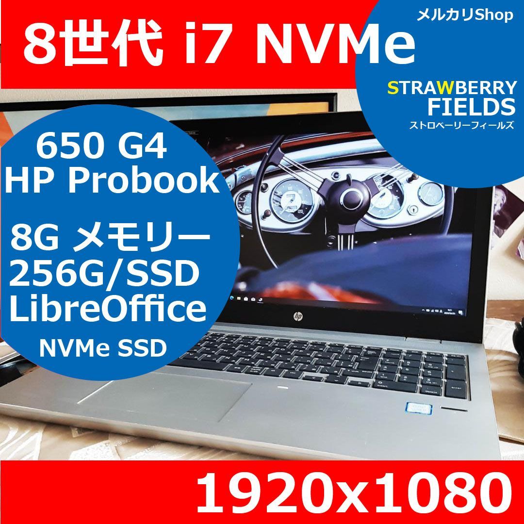 HP 650G4 8世代 i7 256G 500G FHD ノートパソコン 1920 × 1080 ヒューレットパッカード ノートPC 中古  Windows11 - メルカリ