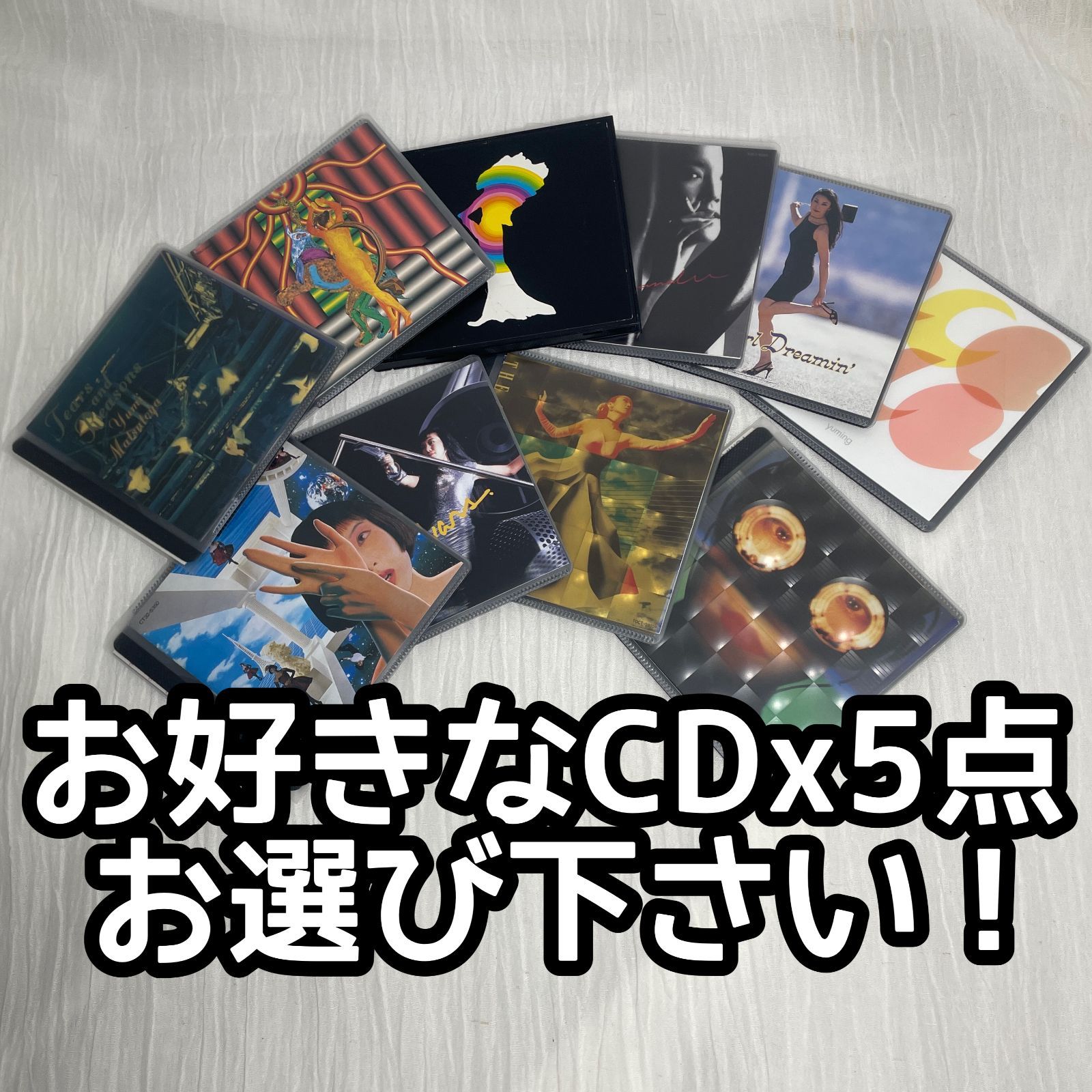 お好きなCDをお選びください-