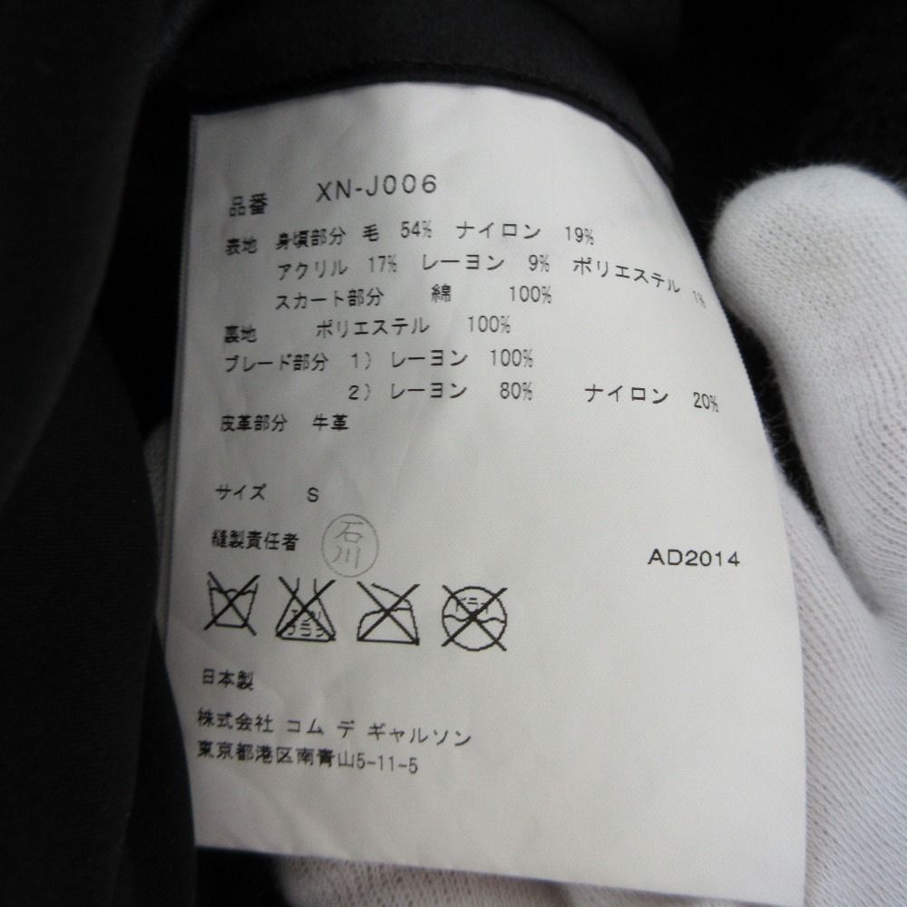 コレクション：2007 A/W JUNYA WATANABE COMME des GARCONS