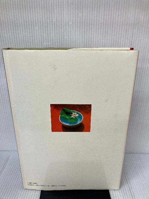 茶事: 懐石を中心に 主婦と生活社 数江 瓢鮎子