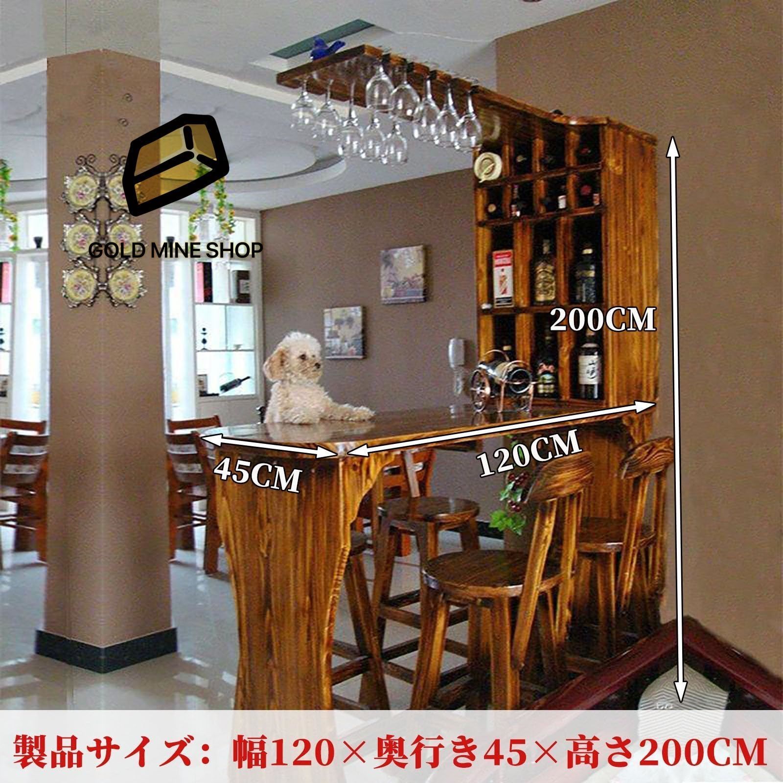 バーカウンター 無垢材 ハイテーブル 間仕切り ホームバー カウンター カウンターテーブル ワイングラスホルダー付き 120*45*200CM