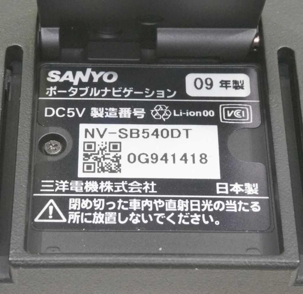 サンヨー