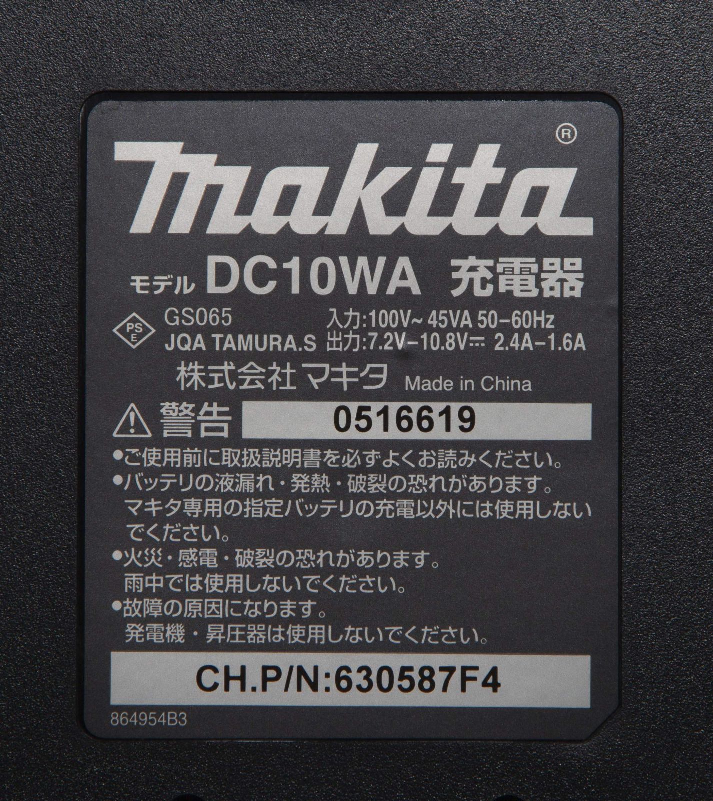 - 10.8V