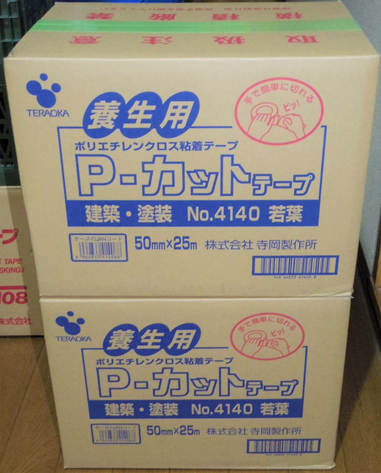 TERAOKA(寺岡) P-カットテープ 若葉 50mm×25M 30巻入 No.4140 養生テープ・マスキングテープ - 2