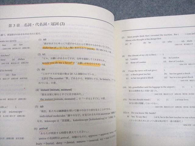 鉄緑会 高2英語 英語実戦講座/英文法問題 第1/2部 テキスト通年セット 2018 計4冊 CD2枚付 井上博斗 ★ ☆ 000L0D 鉄緑会 高2英語 英語実戦講座/英文法問題 第1/2部 テキスト通年