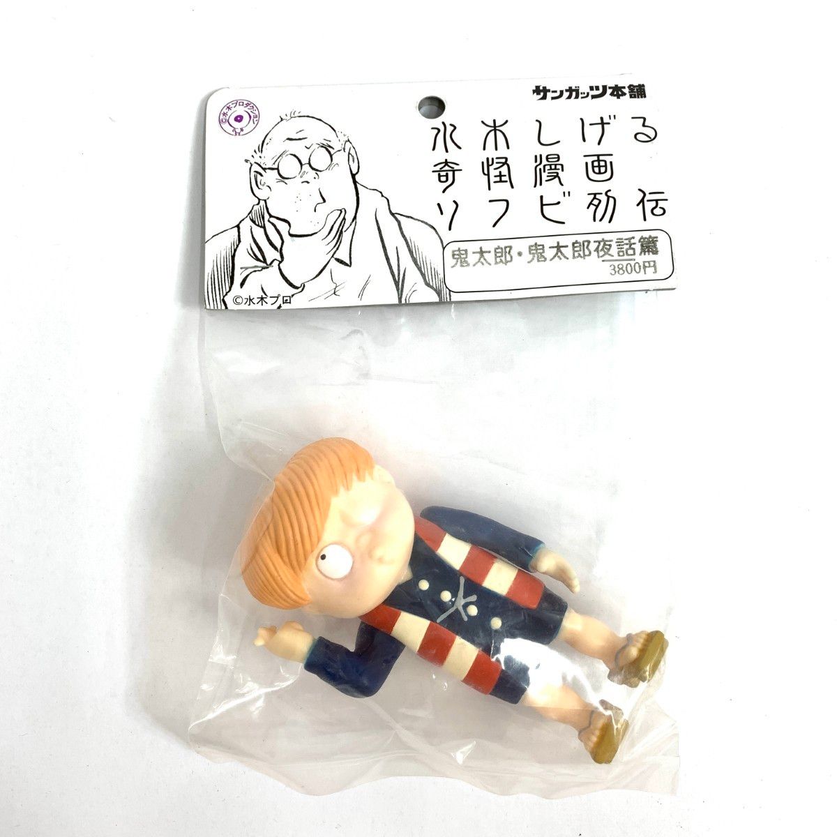 サンガッツ本舗 水木しげる怪奇漫画ソフビ列伝 ソフビ人形  鬼太郎夜話篇    マルチカラー  / 240001156031 サンガッツ本舗 水木しげる怪奇漫画ソフビ列伝 ソフビ人形 鬼太郎夜話