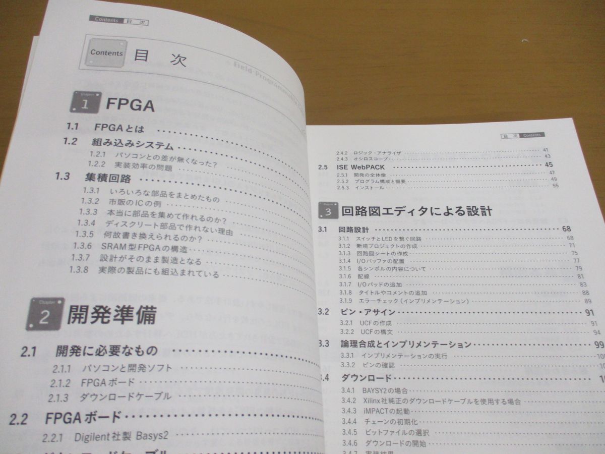 △01)【同梱不可】回路図で学べるFPGA入門 回路図は読める人のためのHDLガイド/すすたわり/秀和システム/2016年/A - メルカリ