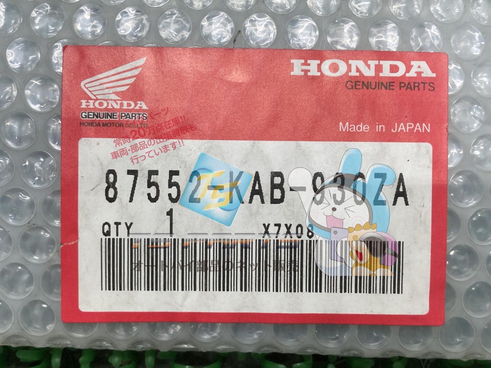 フリーウェイ シートカウルエンブレム 在庫有 即納 ホンダ 純正 新品