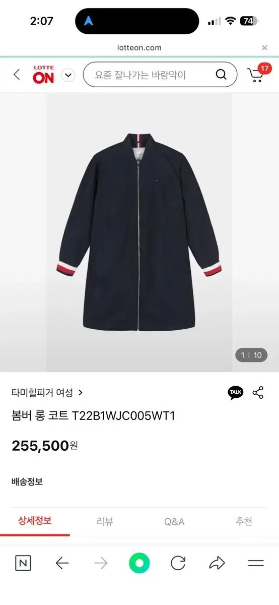タグ付き Tommy Hilfiger トミーヒルフィガー ジャケット アウター
