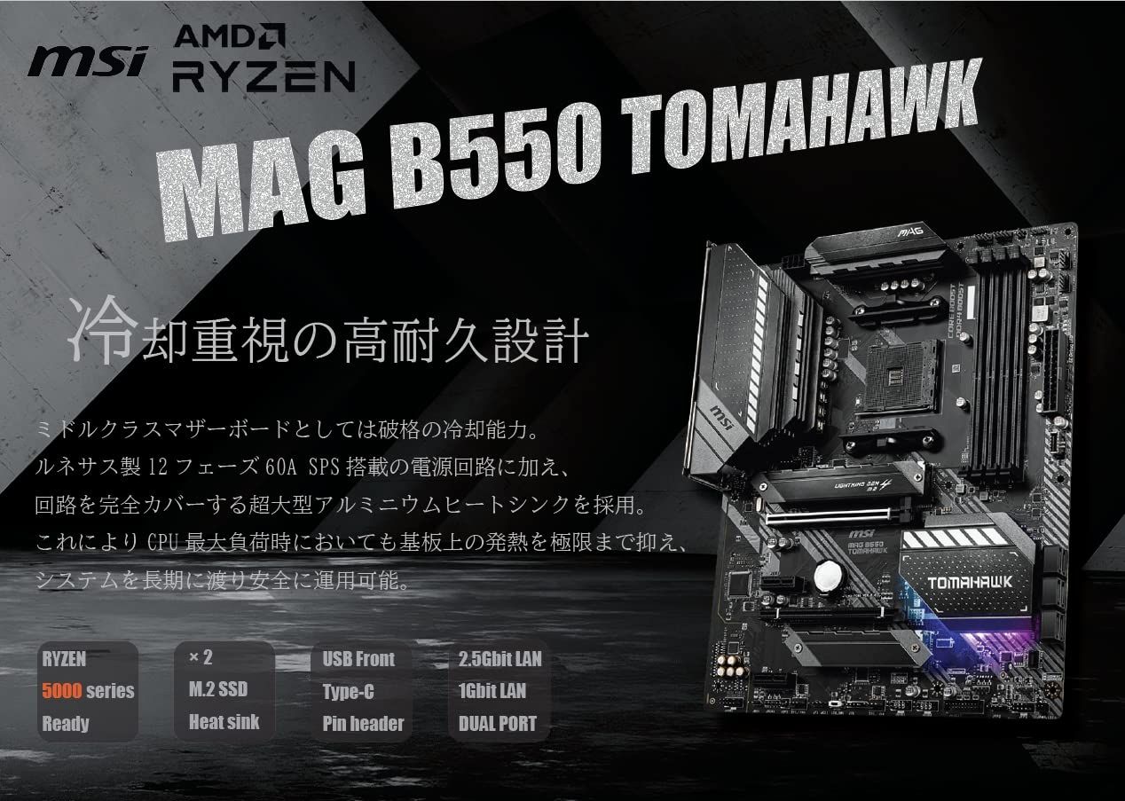 MSI MAG B550 TOMAHAWK マザーボード ATX AMD B550 チップセット搭載 Ryzen 5000 シリーズプロセッサー MB5028 NOITHATQUANGTHANH_NET