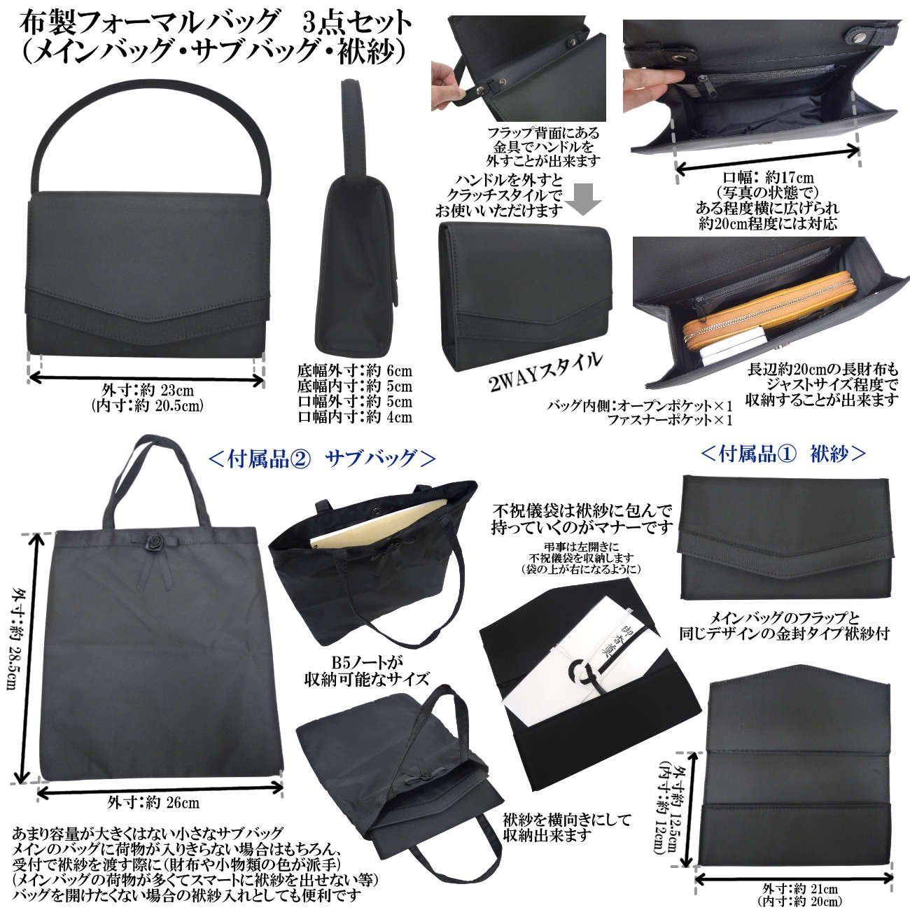 人気商品】フォーマルバッグ 3点セット [フェッテ] ハンドル取外し可 