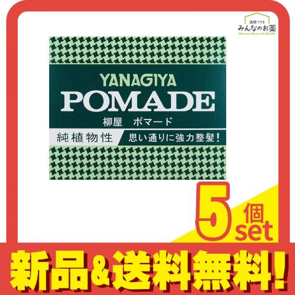 柳屋 ポマード  120g (大) 5個セット まとめ売り