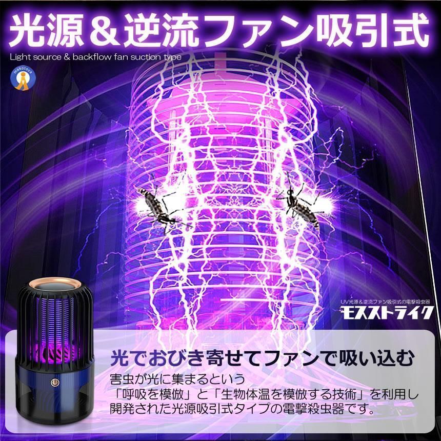 蚊よけ 殺虫
