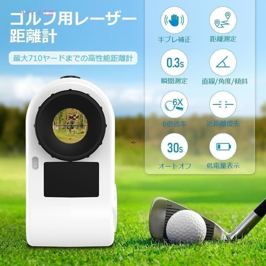 ゴルフ 距離計 距離計測器 ゴルフレーザー用距離計 携帯型 ゴルフスコープ 660yd対応 光学6倍望遠 IPX5防水