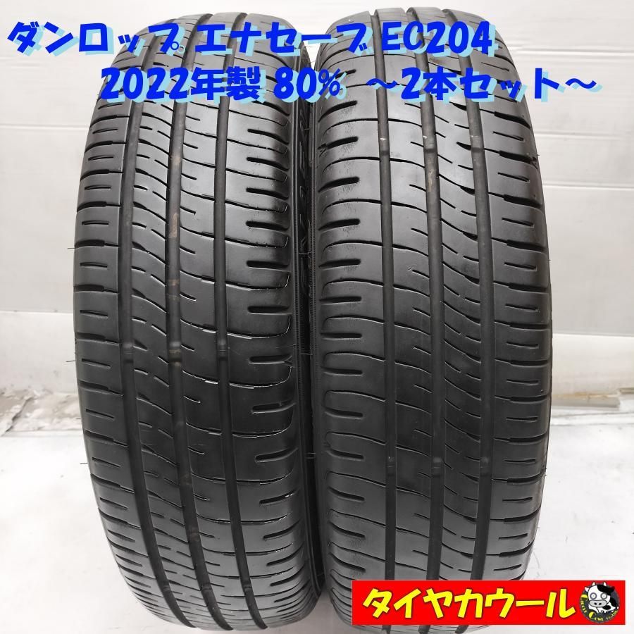 CST MARQUIS MR61 165/55R14 72V サマータイヤ 4本セット 残溝約