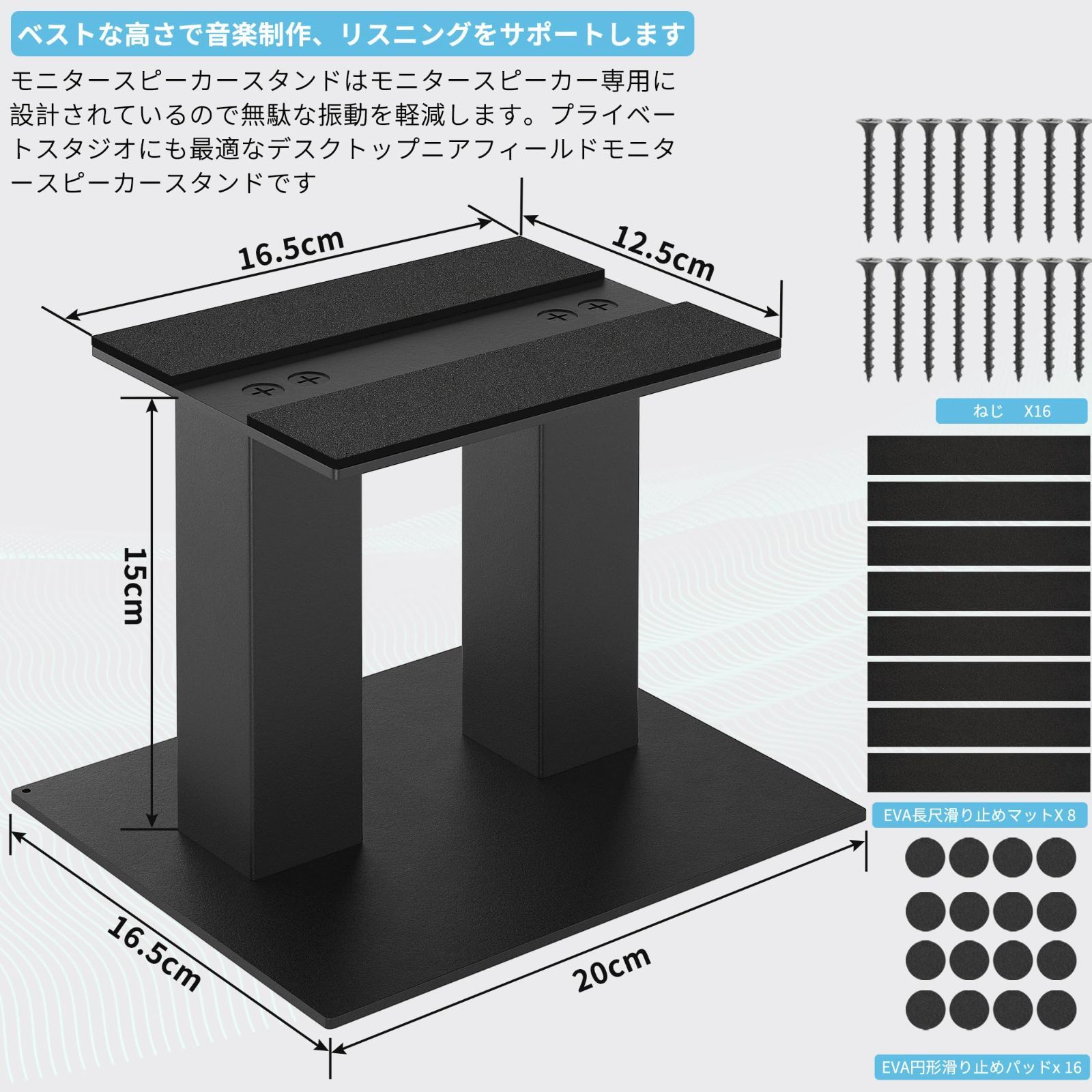 BQKOZFIN スピーカースタンド 卓上 小型 金属製 天板:165mm×125mm 高さ