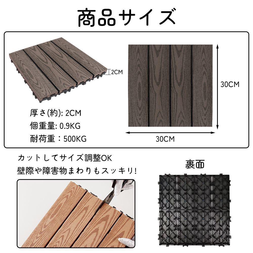 ウッドデッキ ベランダ タイル 人工木 ウッドパネル 木目調 デッキパネル ウッドタイル ガーデニング DIY ベランダタイル 庭 おしゃれ