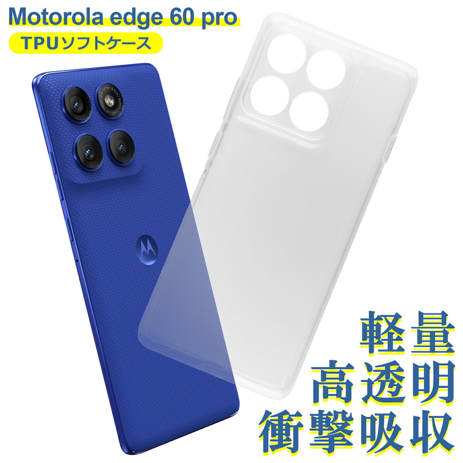 motorola edge 60 pro ケース クリア TPU ソフト カバー 60s 