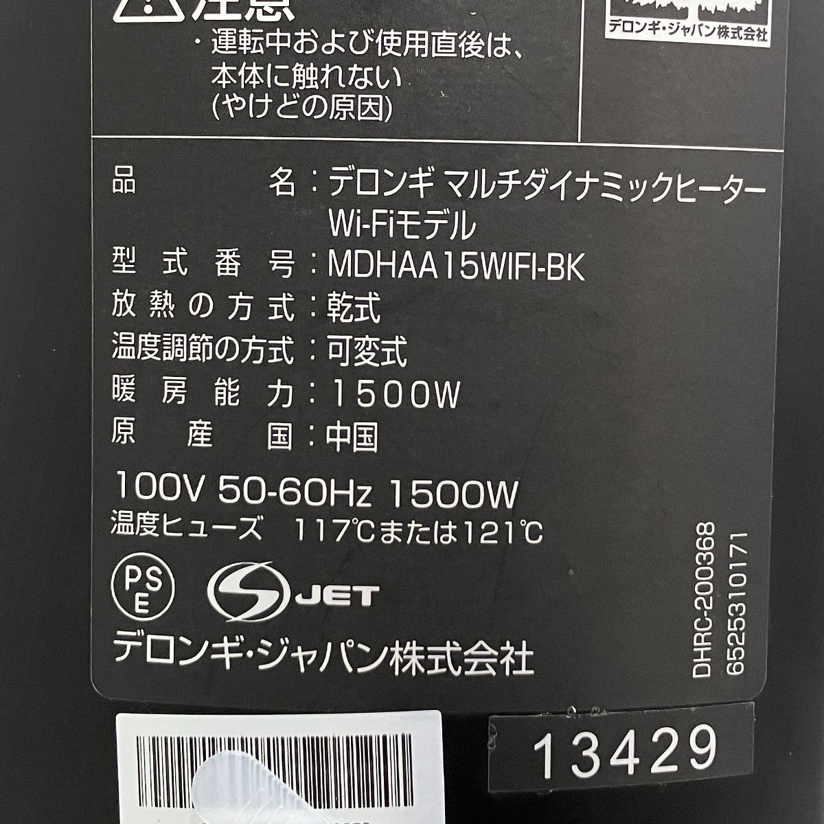 Amazon | De'Longhi (デロンギ) マルチダイナミックヒーター Wi-Fiモデル MDHAA12WIFI-BK 電気ヒーター ゼロ風暖房  静音 アプリ操作 GPS連動 スマートスピーカー対応 [8-10畳] [ピュアホワイト×マットブラック] デロンギファミリー登録で5年保証 |  De'Longhi(デロンギ ...