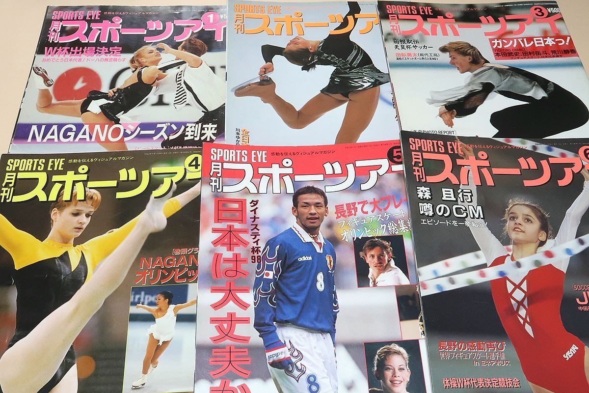 月刊スポーツアイ・1998年・11冊/巻頭グラビア長野オリンピック/佐伯美香汗と砂にまみれて/川本ゆかり以来高校生チャンピオン誕生松永里絵子 -  メルカリ