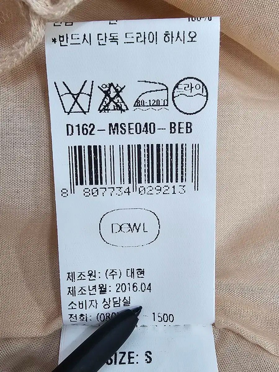 DEWL レース