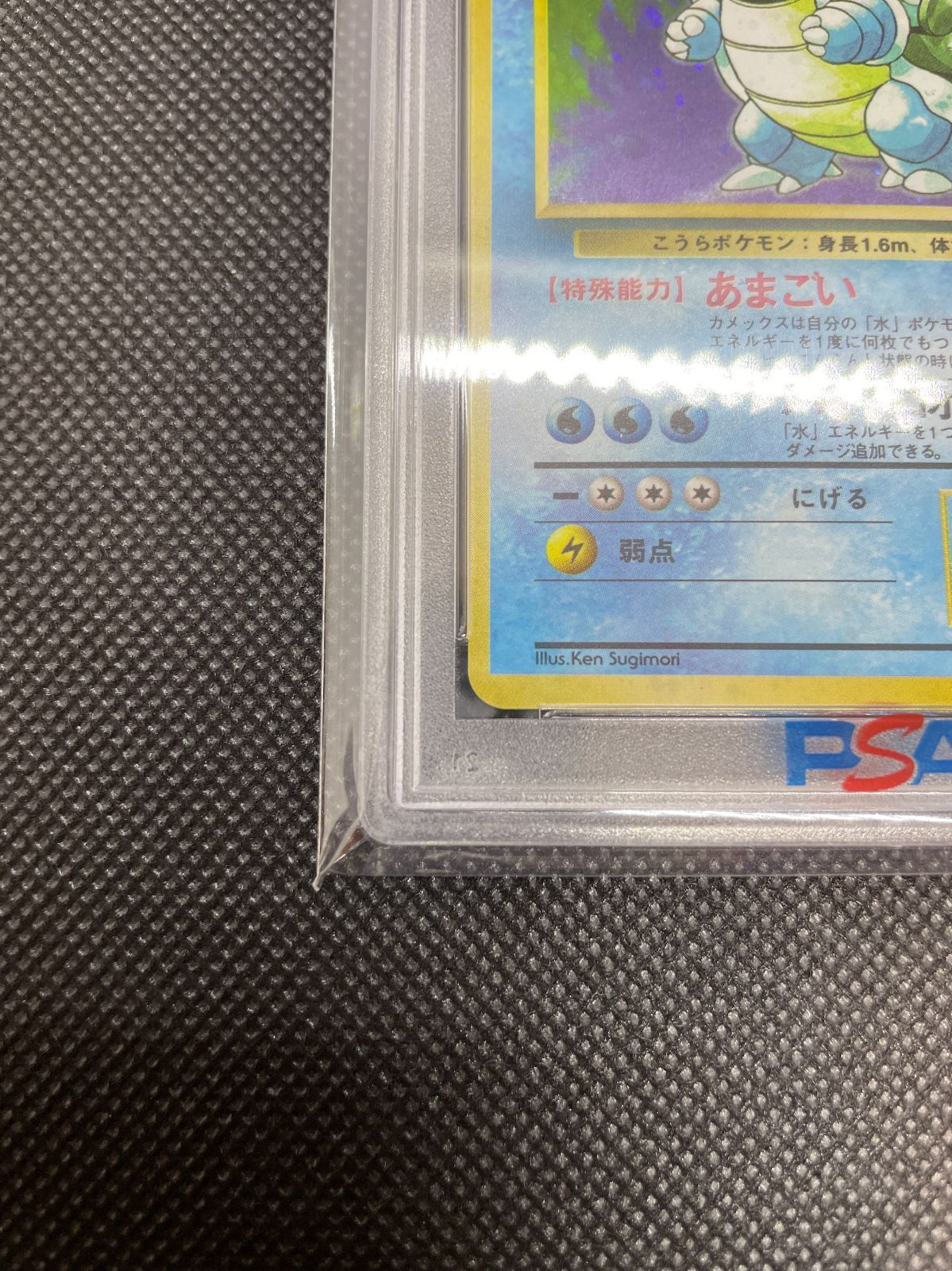 カメックス Lv.52 旧裏 PSA PSA10鑑定済〕カメックス LV.52(マークあり)【R】{旧裏}