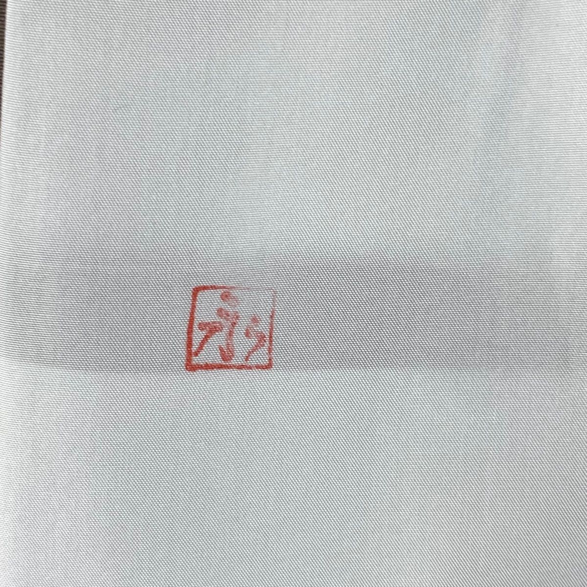 袷