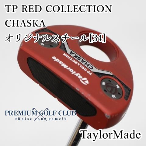中古】 左用 テーラーメイド TP レッド コレクション CHASKA