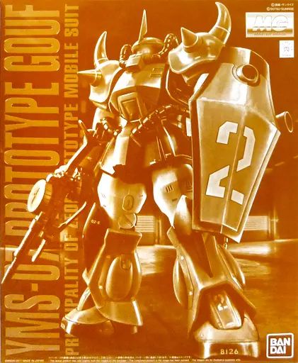 プレバンMG YMS-07 プロトタイプ グフ プラモデル バンダイ 1/100 YMS