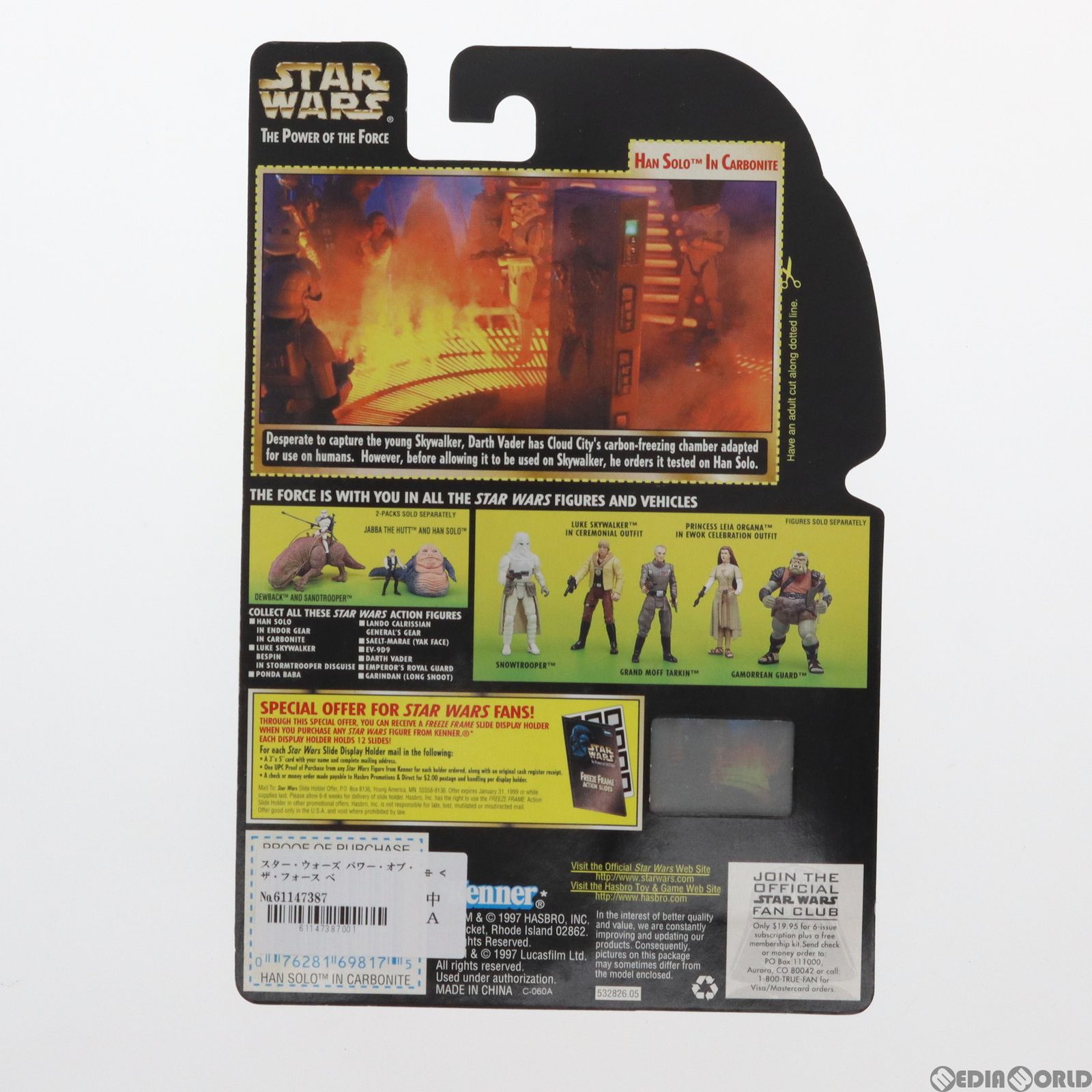 スター・ウォーズ パワー・オブ・ザ・フォース ベーシックフィギュア