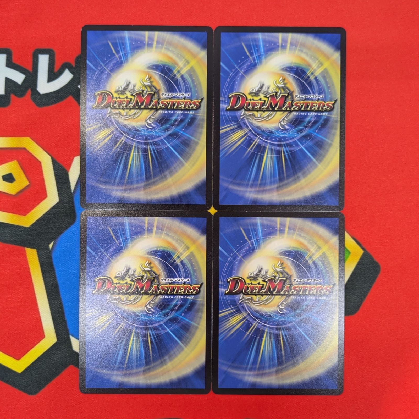 DM 超神星DOOM・ドラゲリオン 22EX1 SR 4枚セット - メルカリ