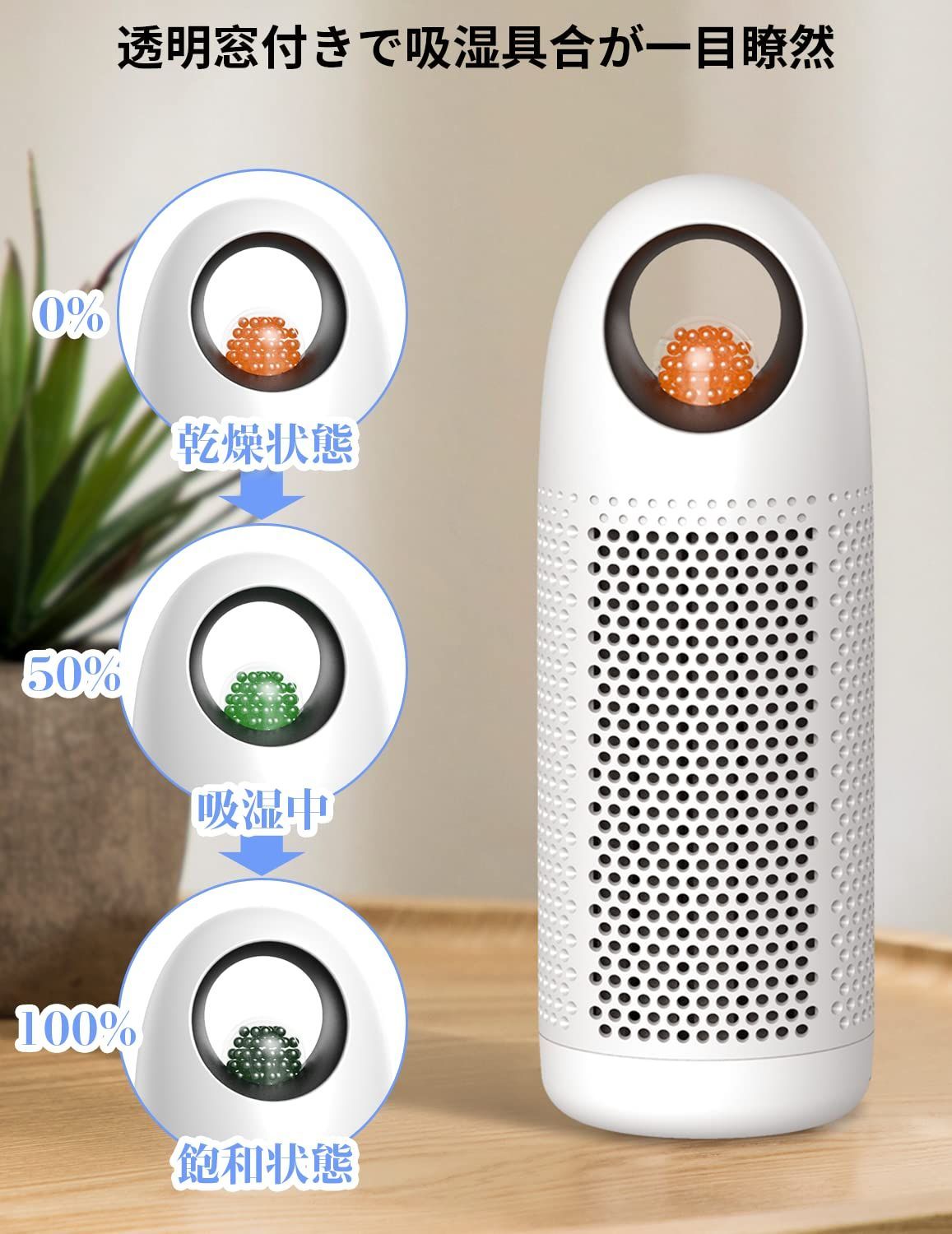 繰り返し使える 消臭＆強力除湿 除湿ボトル 2 乾燥スタンド＊1 無電源 コンパクト コードレス ミニ 除湿器 水捨て不要 ほぼ無音 小型 梅雨 カビ対策 除湿機 クローゼット 本棚 靴箱 押入れ 脱衣所 除湿剤 湿気取り Afloia おしゃれ