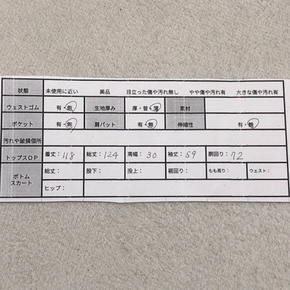 アシンメトリー