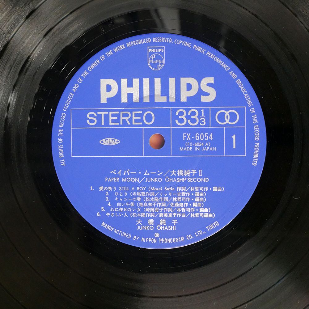 国内盤 大橋純子/ペイパームーン/PHILIPS FX6054 LP - メルカリ