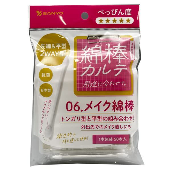 まとめ買い-120点セット 綿棒カルテ０６メイク綿棒 山洋 綿棒