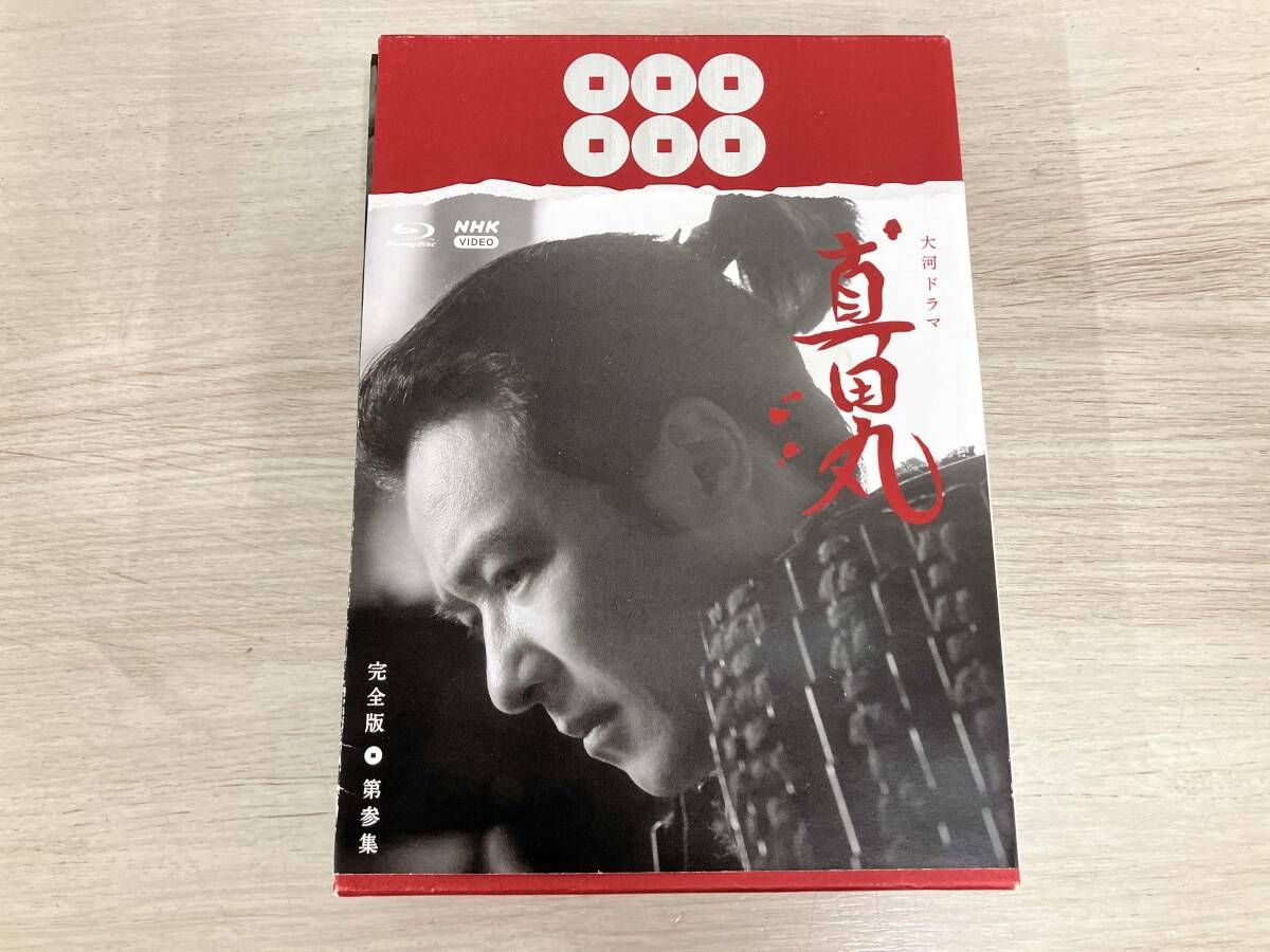 大河ドラマ 真田丸 完全版 第参集 Blu-ray BOX Blu-ray Disc