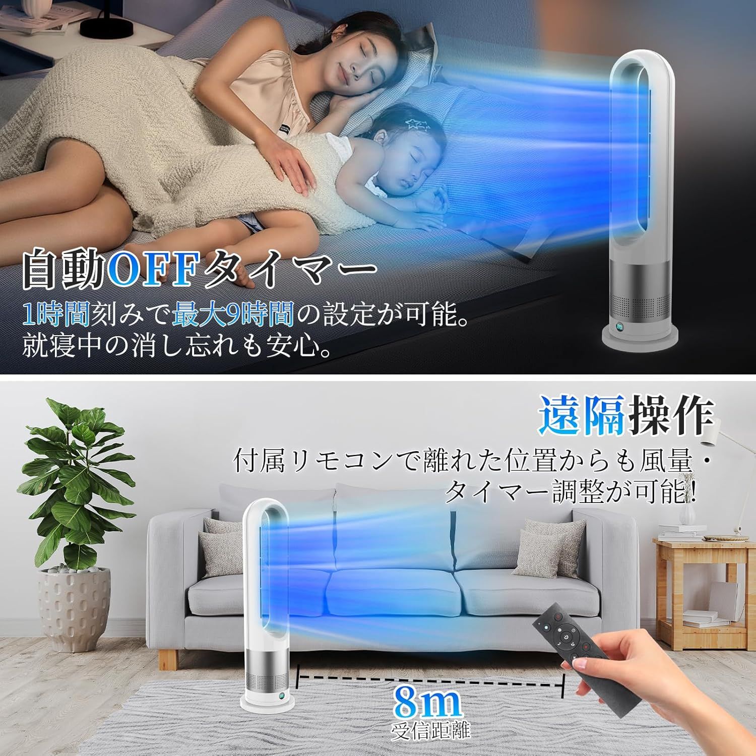 静音 3段階温風 8段階冷風 羽根なし 泠暖兼用 3段階暖