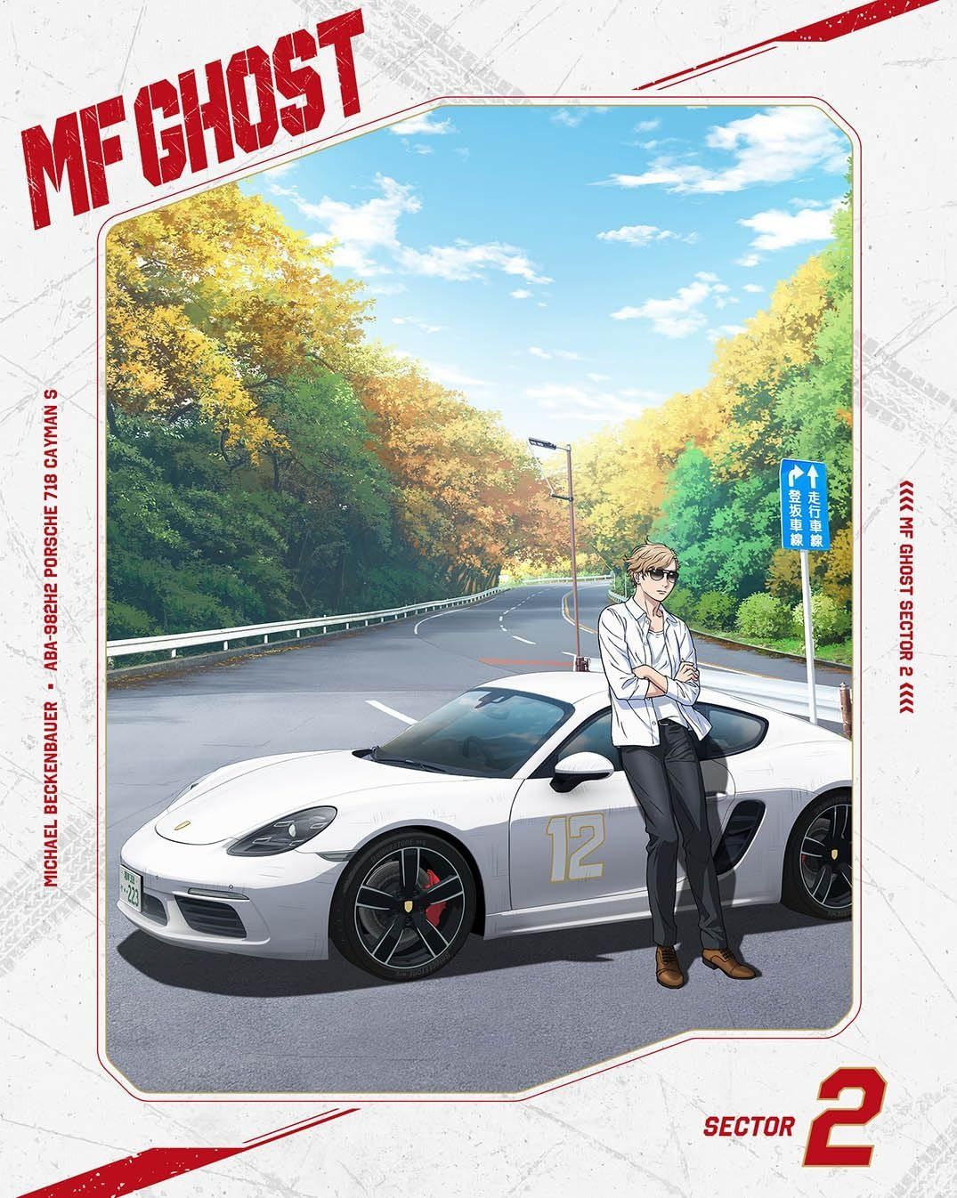 MFゴースト Blu-ray BOX Sector2 [Blu-ray] - メルカリ