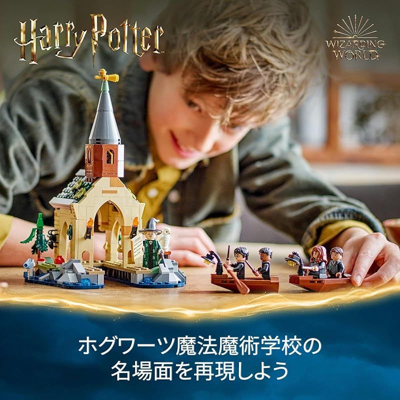 小学生 ハリーポッター