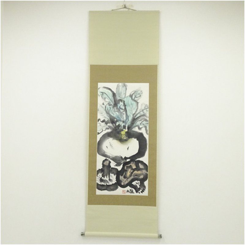 野村清六筆 野菜図 肉筆紙本掛軸 保護箱 掛け軸 床の間 書 おしゃれ 絵画 表具 芸術 茶道 年中掛け インテリア 茶掛 掛物 和室