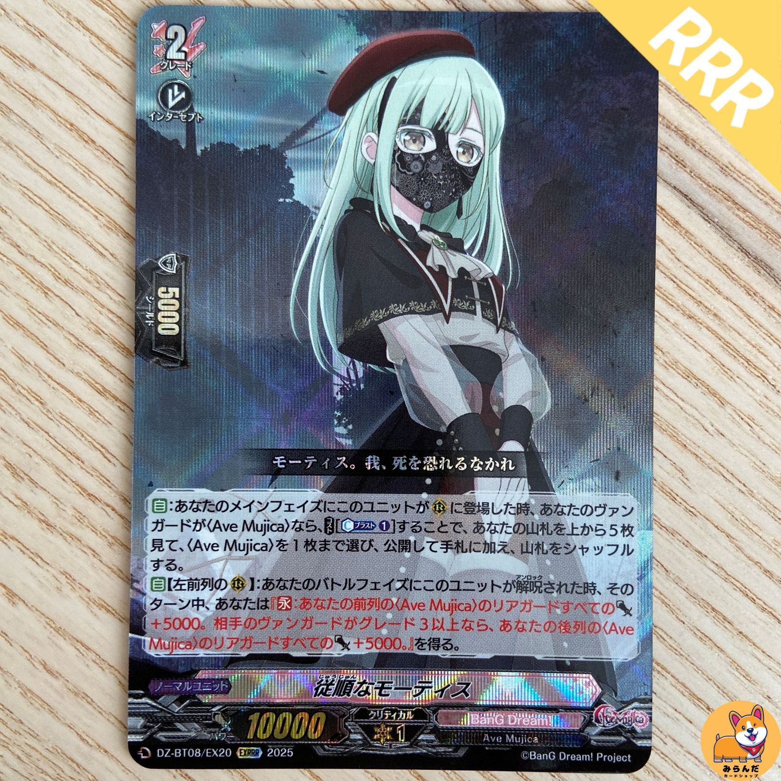 DZ-BT08】従順なモーティス EXRRR B - メルカリ