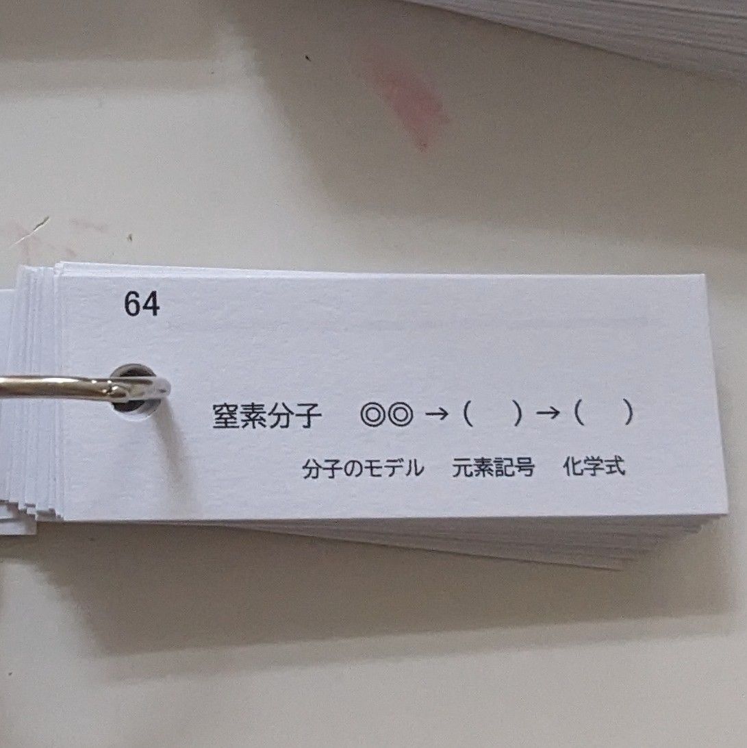 お得なセット【中2単語帳】理科・社会セット（理科、歴史、地理） お得なセット【単語帳】中1、2、3年理科セット〈重要語句〉受験