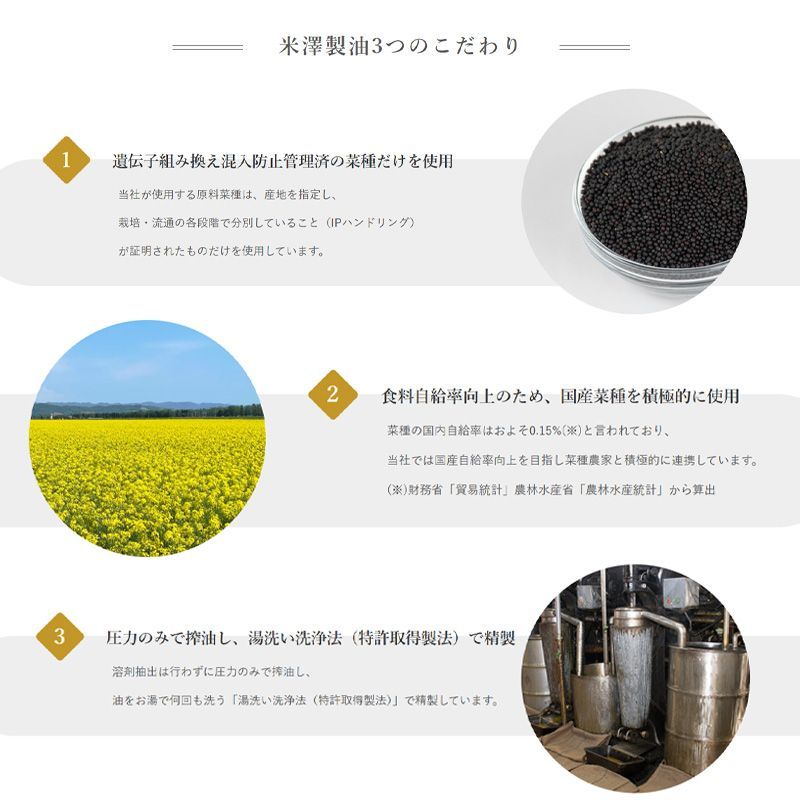 圧搾一番しぼりなたねサラダ油