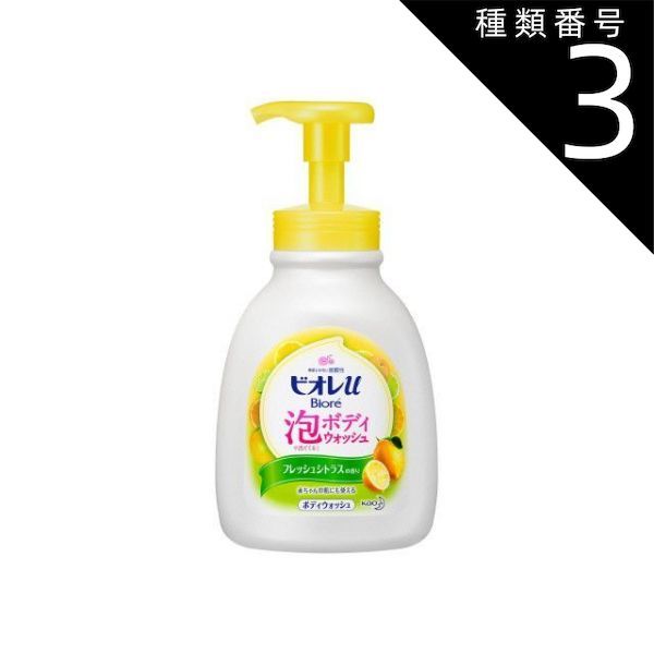 種類3：5個   まとめ買い 花王　ビオレu　泡で出てくるボディウォッシュ　フレッシュシトラスの香り　ポンプ　本体　600ml