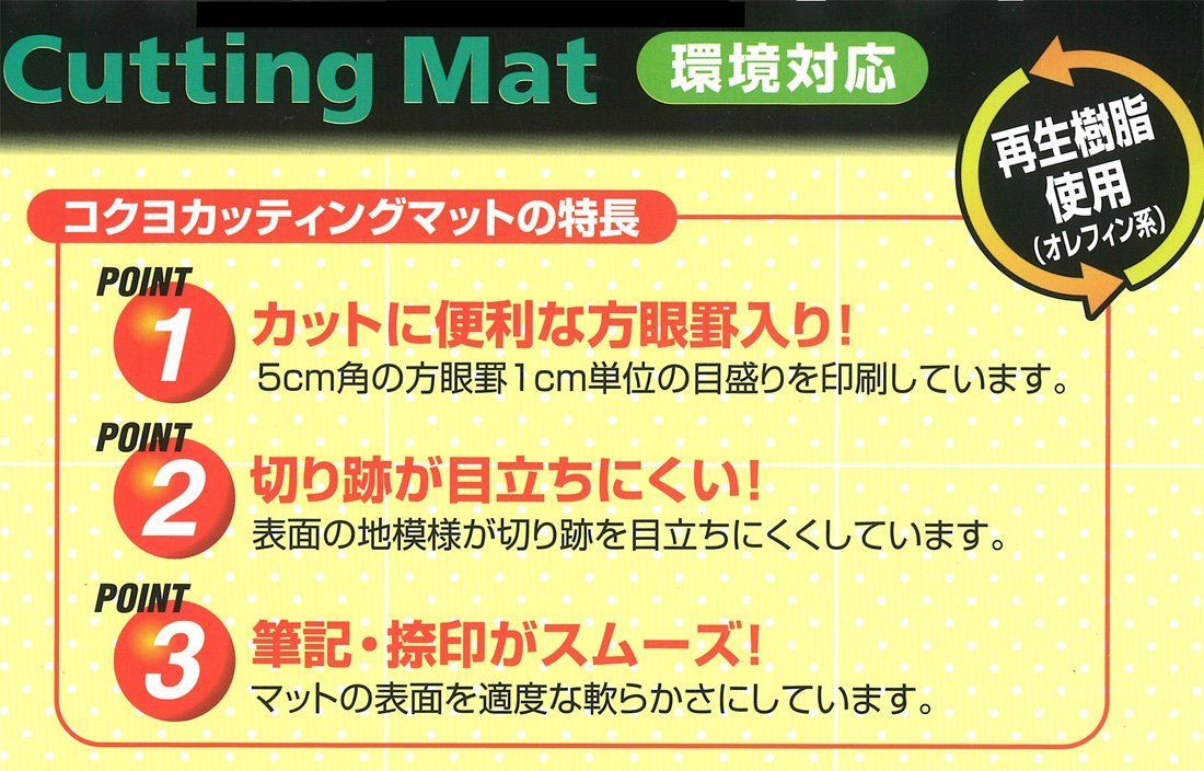 カッターマット 3mm厚