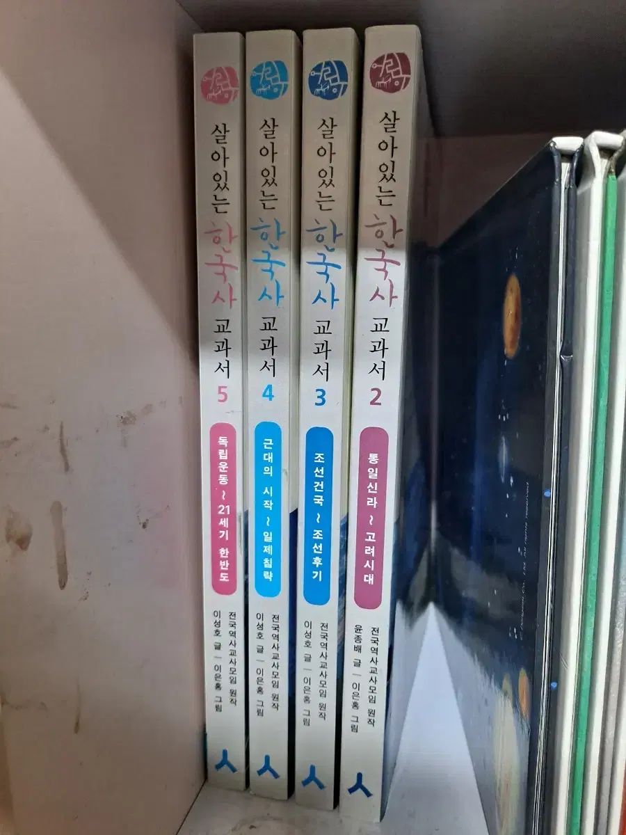 【雷市場（ポンジャン）商品韓国直送】 生きている 韓国史 教科書 4 巻 1 のみ
