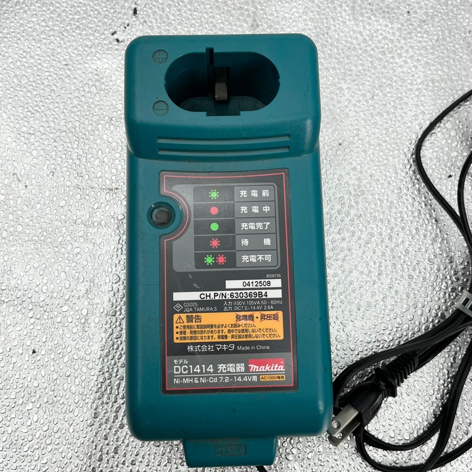 園芸用品 マキタ Makita 芝刈り機 純正バッテリー 純正充電器セット 