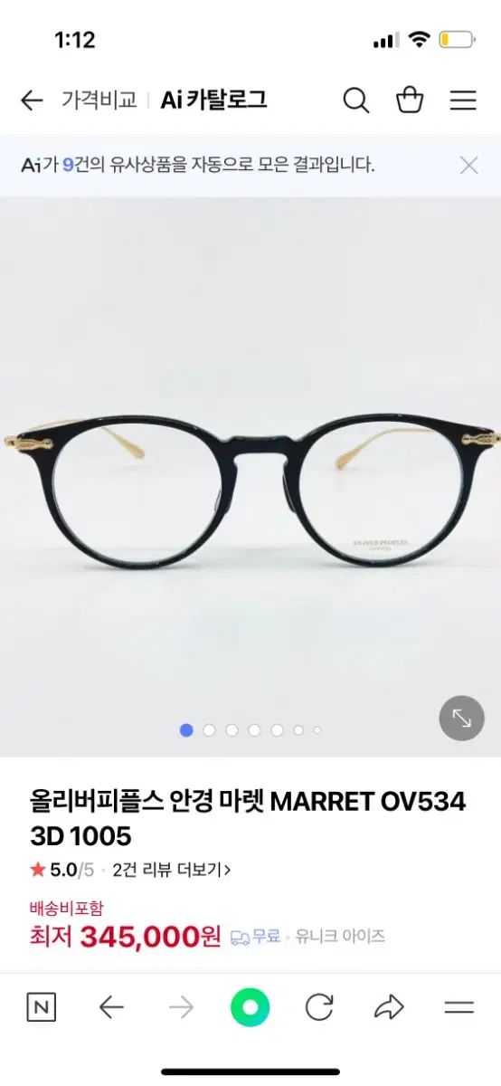 メガネ ブラック