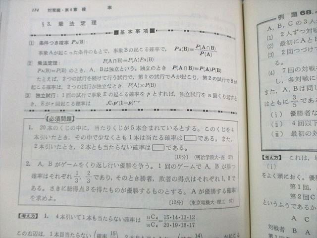 58受験用